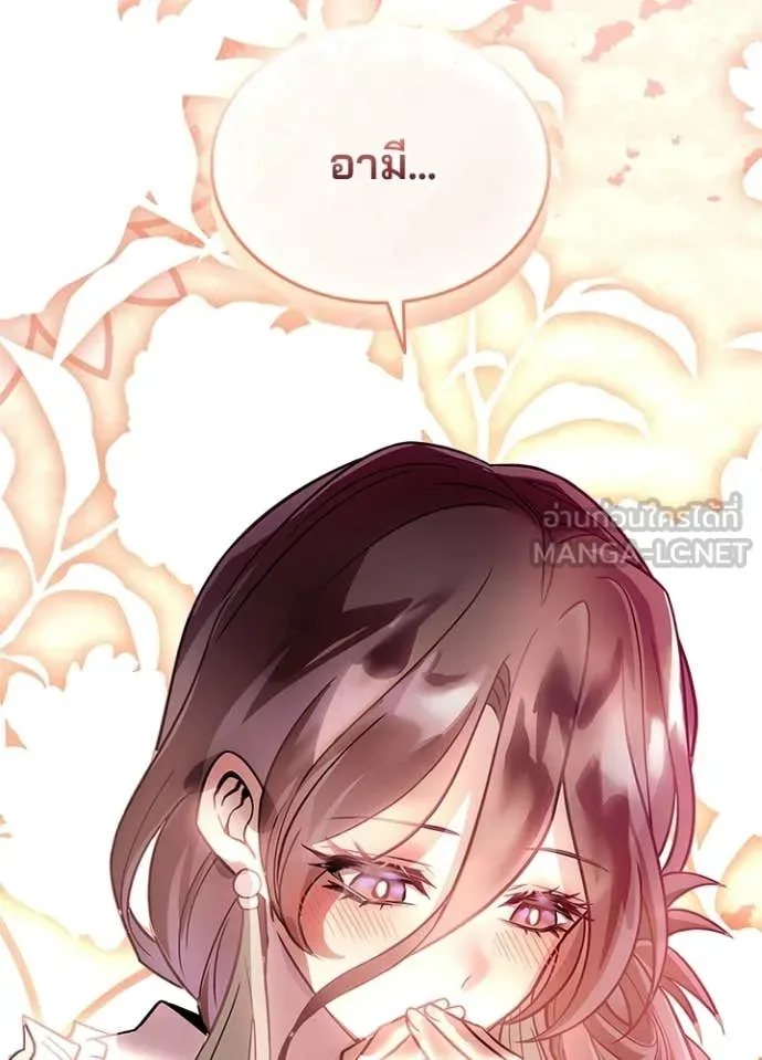 Villain To Kill Chap 220 - Next Chap 221