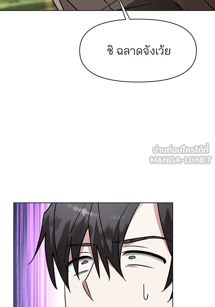 The Academy Is Doomed Chap 101 - Next Chap 102