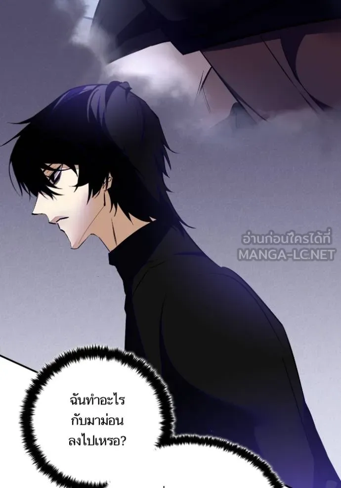 Return to Player Chap 186 - Next Chap 187