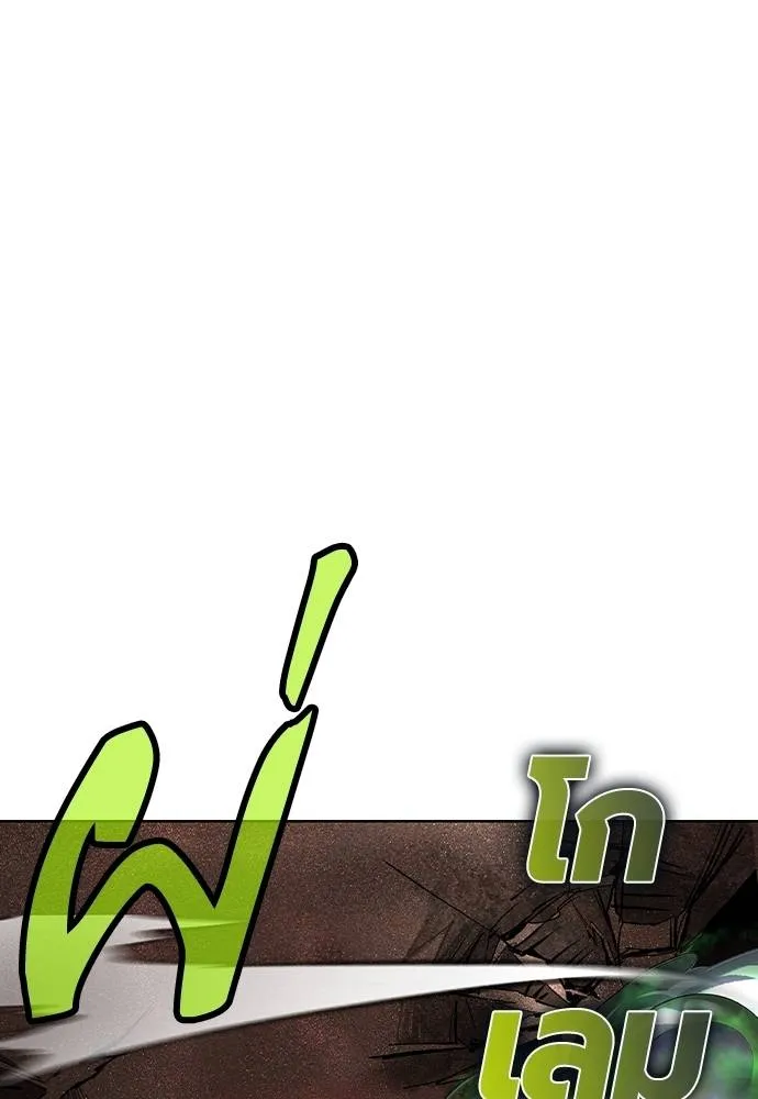 Jungle Juice Chap 126 - Next Chap 127