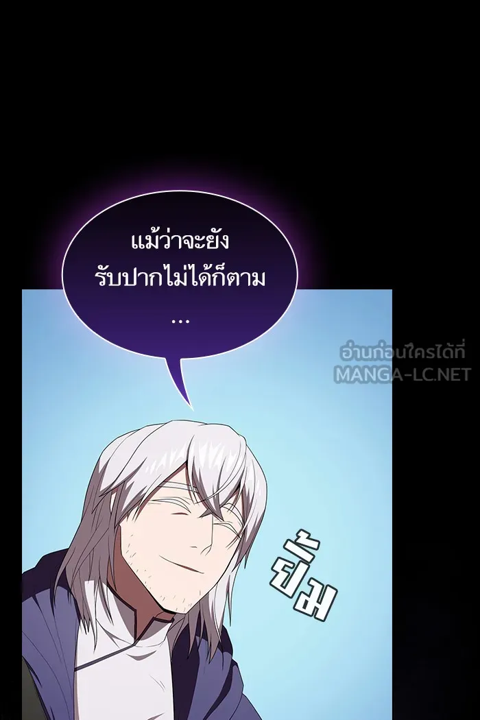 The Tutorial Tower of the Advanced Player – ผู้เล่นขั้นเทพแห่งหอคอยฝึกสอน Chap 135 - Next Chap 136