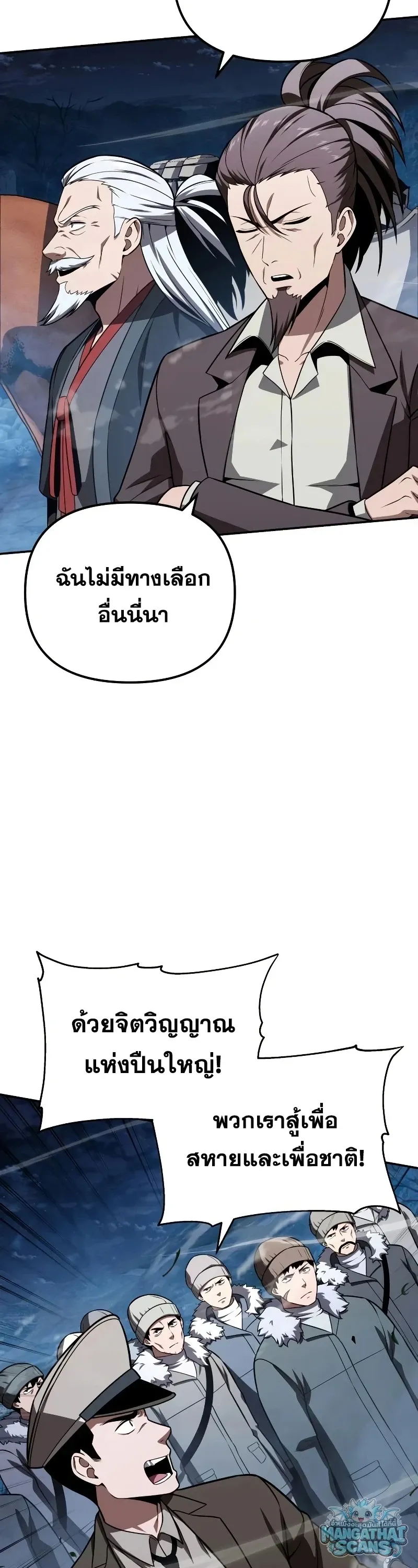 The Knight King Who Returned with a God Chap 159 - Next Chap 160