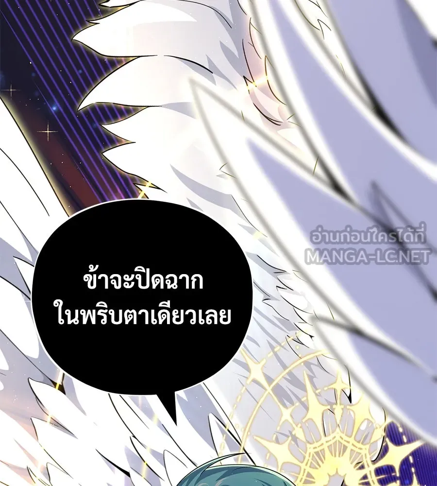 The Dark Magician Transmigrates After 66666 Years – จอมเวทเกิดใหม่ในรอบ 66666 ปี Chap 150 - Next Chap 151