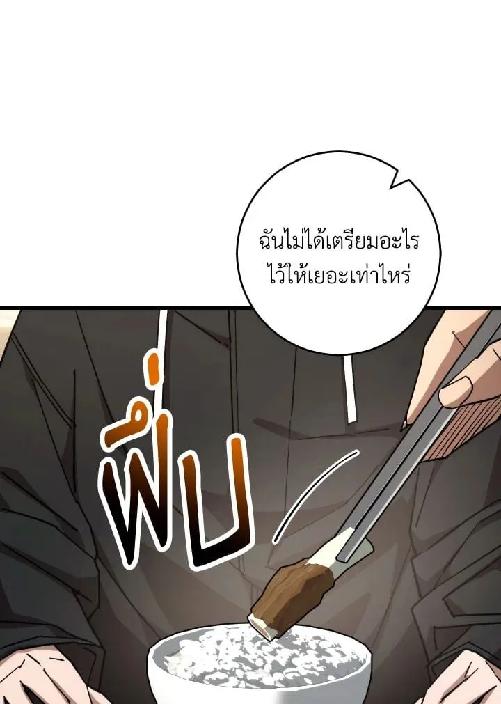 The Hero Returns Chap 75 - Next Chap 76