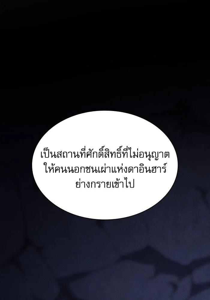 Academy’s Genius Swordmaster – นักดาบอัจฉริยะจากอะคาเดมี Chap 110 - Next Chap 111