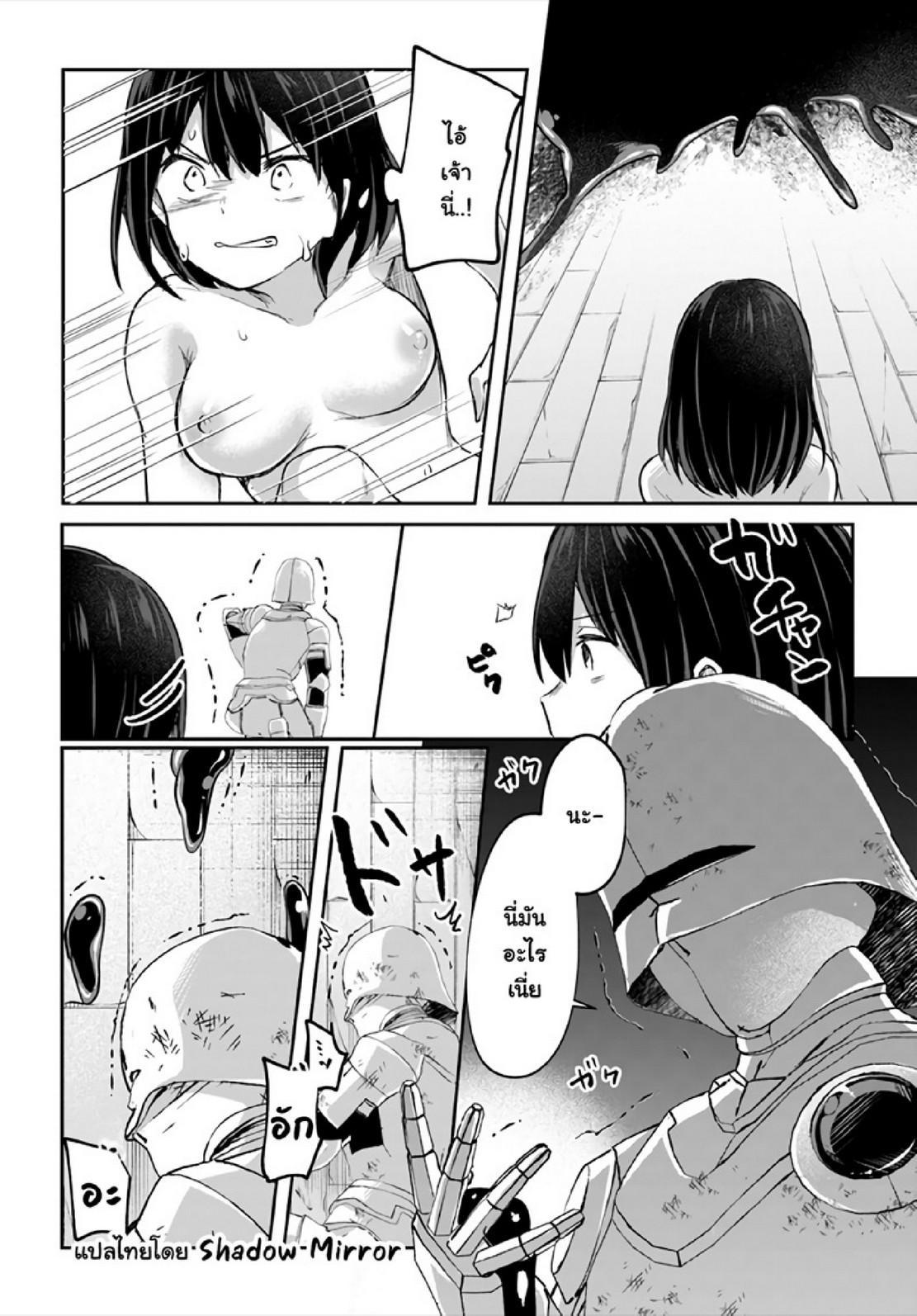 Inbi na Doukutsu no Sono Oku de Chap 15 - Next Chap 16