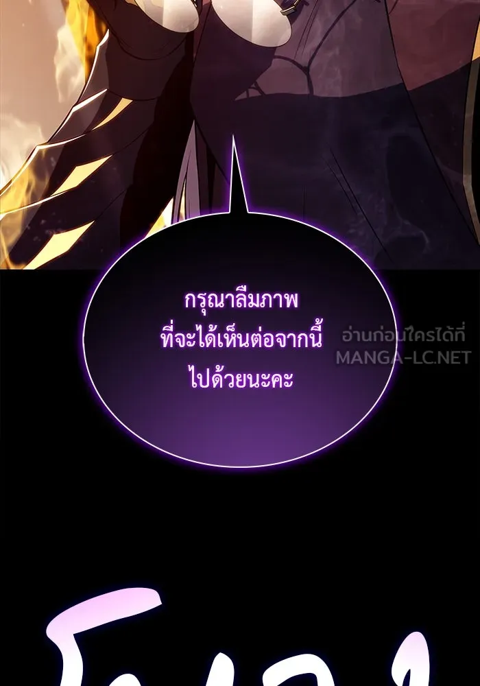 The Regressed Son of a Duke is an Assassin – ลูกชายคนเล็กของดยุกคือมือสังหาร Chap 77 - Next Chap 78