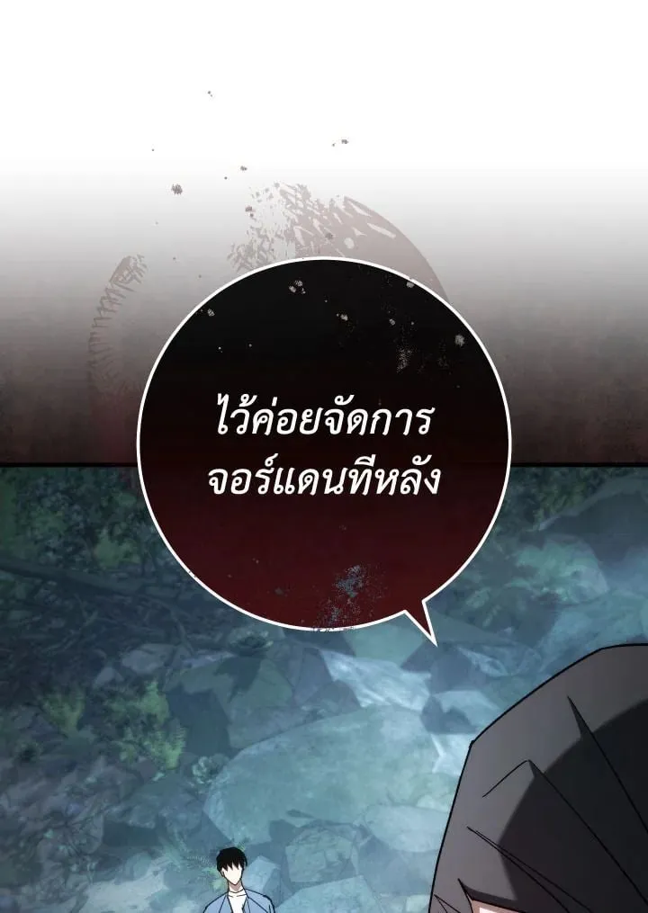 The Hero Returns Chap 81 - Next Chap 82