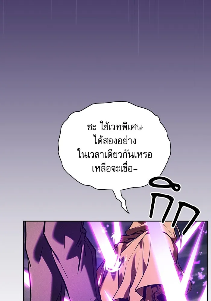 Academy’s Genius Swordmaster – นักดาบอัจฉริยะจากอะคาเดมี Chap 81 - Next Chap 82