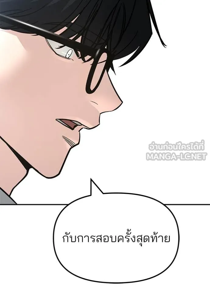 The Bully in Charge Chap 163 - Next Chap 164