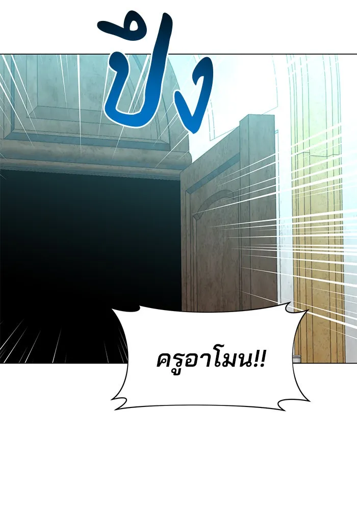 The Academy Is Doomed Chap 68 - Next Chap 69