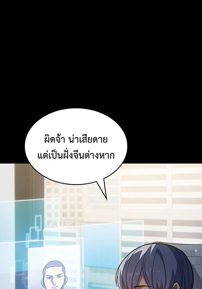 Regressing With the King’s Power – เกิดใหม่พร้อมพลังแห่งราชัน Chap 56 - Next Chap 57
