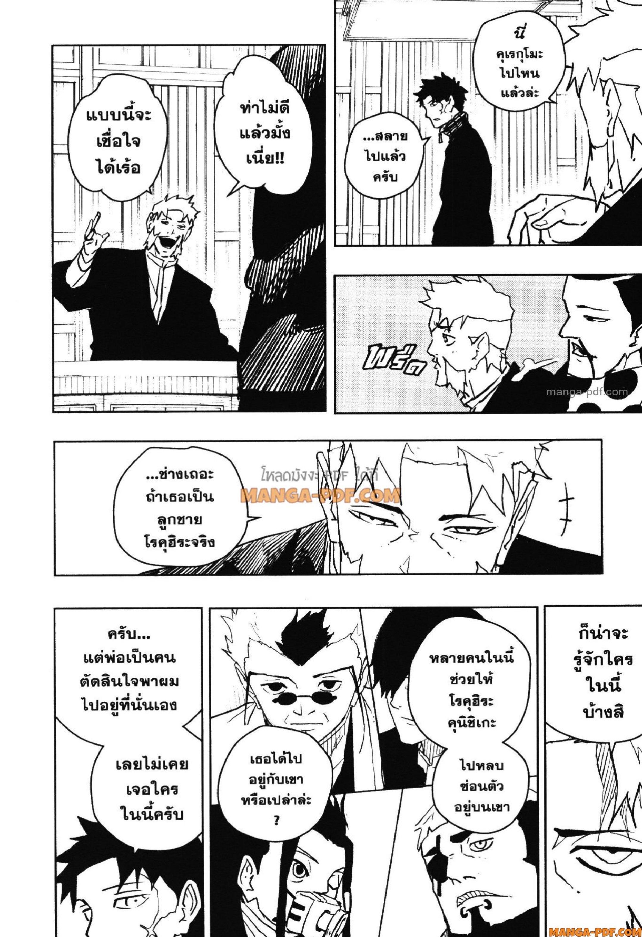 Kagurabachi Chap 46 - Next Chap 47