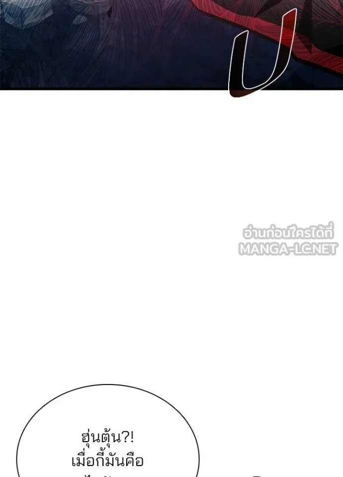 Villain To Kill Chap 212 - Next Chap 213