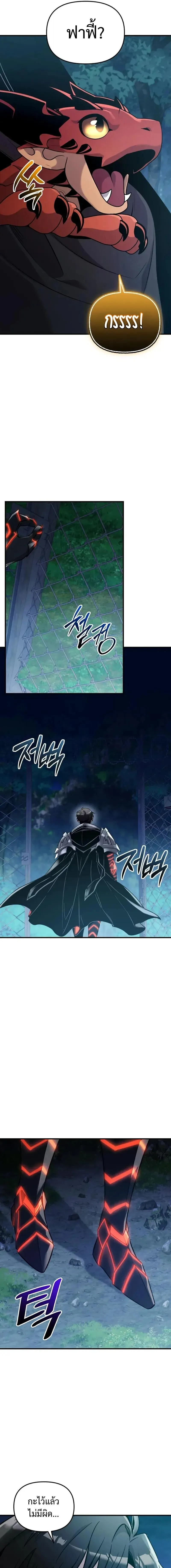 I Obtained a Mythic Item – พลิกชะตาคว้าไอเทมระดับเทพ Chap 160 - Next Chap 161