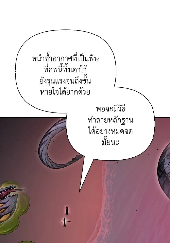 Superhuman Battlefield Chap 128 - Next Chap 129