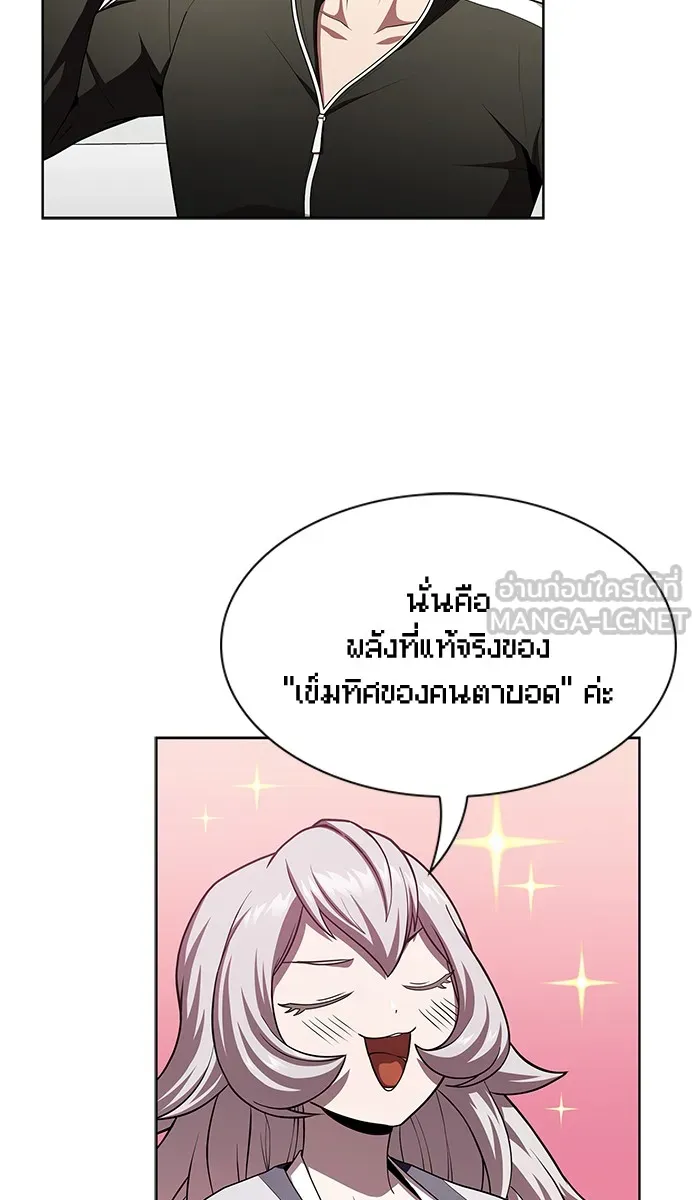 The Tutorial Tower of the Advanced Player – ผู้เล่นขั้นเทพแห่งหอคอยฝึกสอน Chap 80 - Next Chap 81