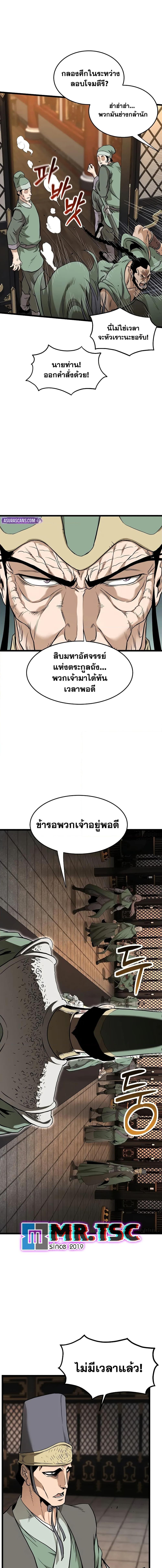Murim Login Chap 232 - Next Chap 233