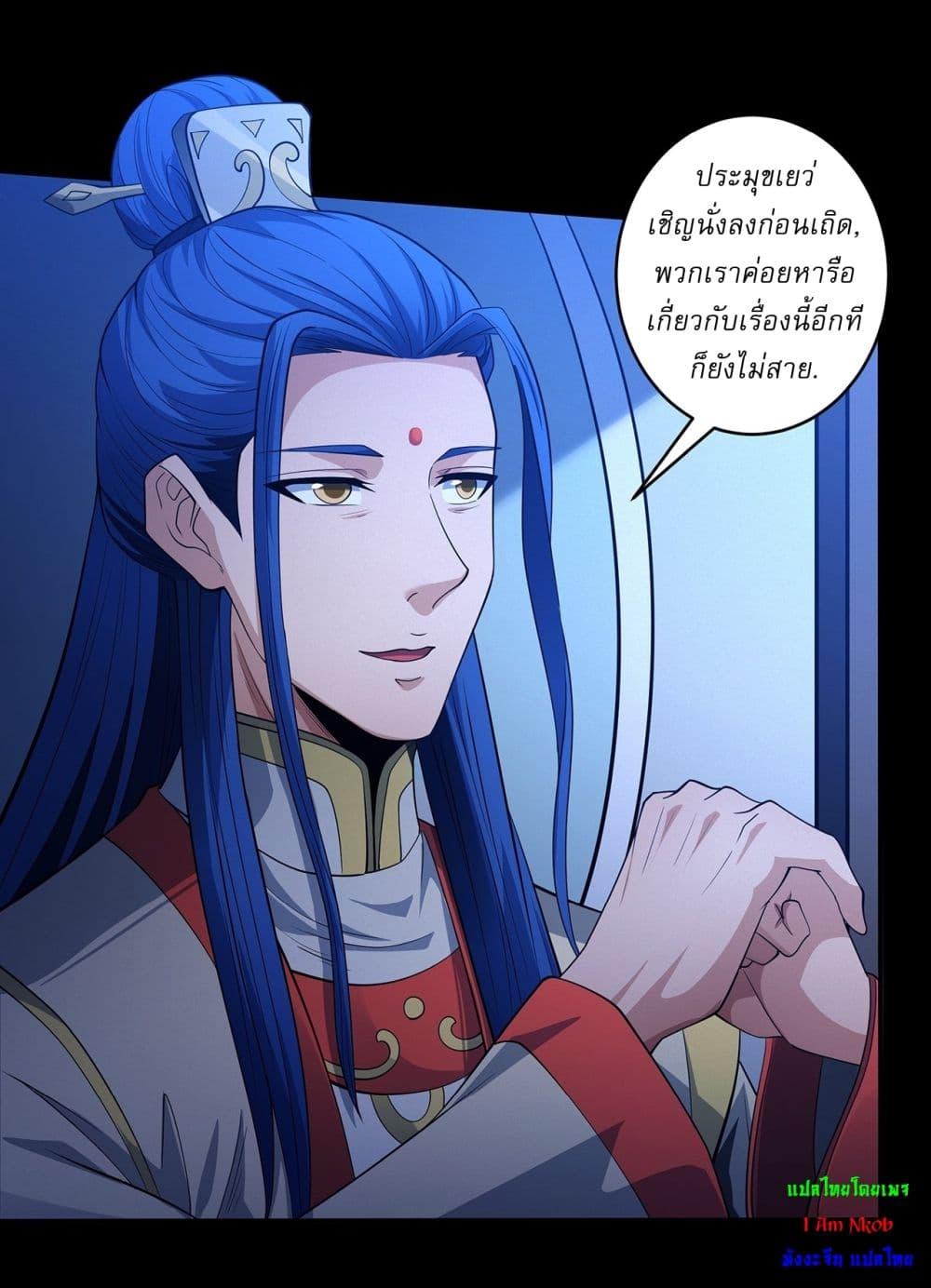 God of Martial Arts Chap 650 - Next Chap 651