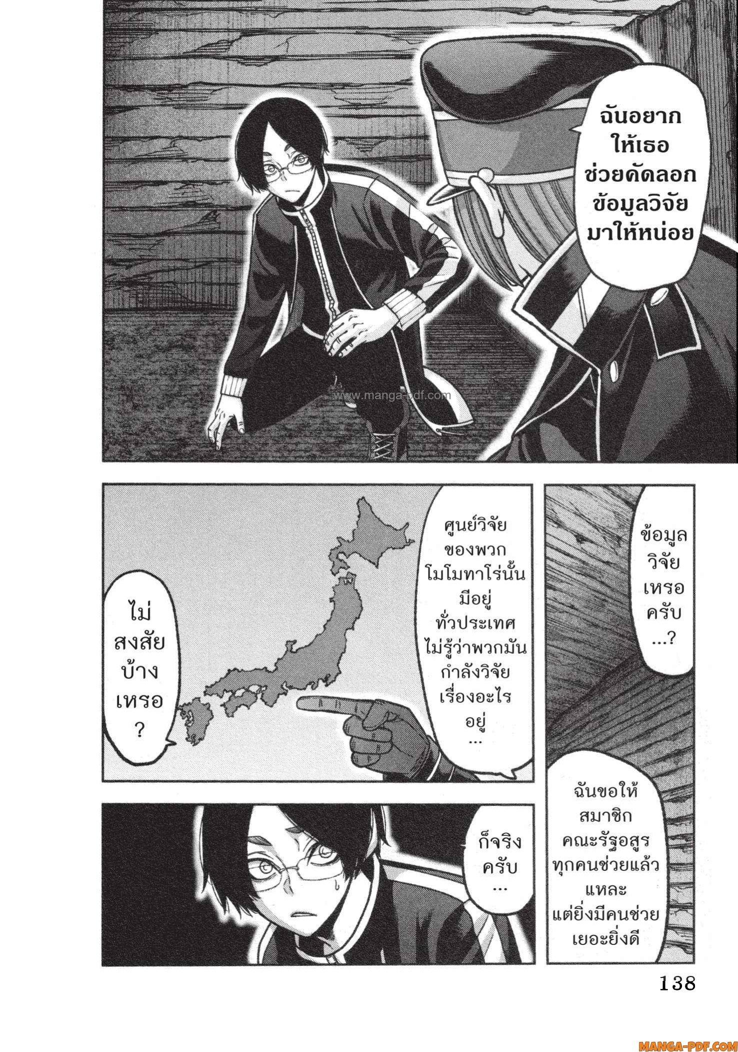 Tougen Anki Chap 121 - Next Chap 122