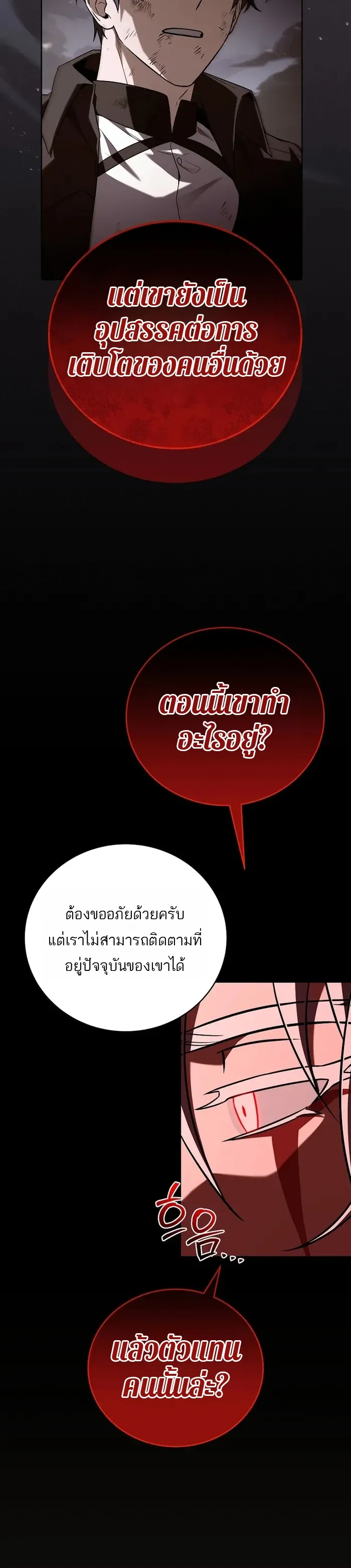 Return of the Frozen Player Chap 180 - Next Chap 181