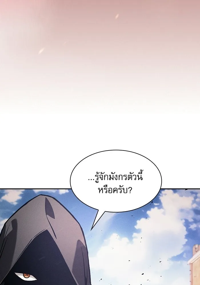 Academy’s Genius Swordmaster – นักดาบอัจฉริยะจากอะคาเดมี Chap 124 - Next Chap 125
