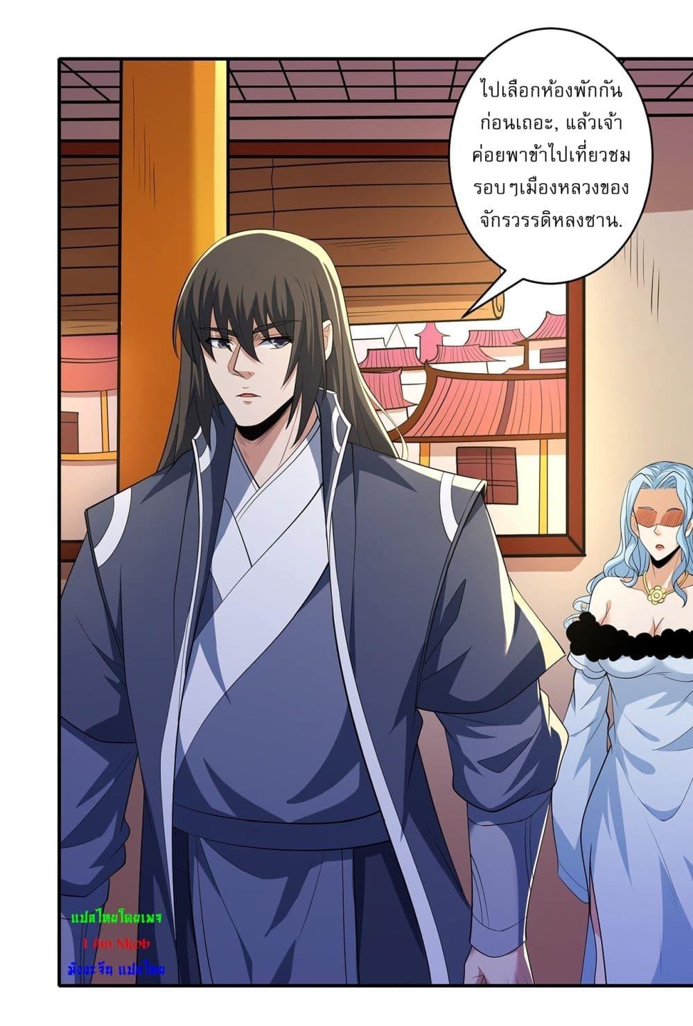 God of Martial Arts Chap 660 - Next Chap 661