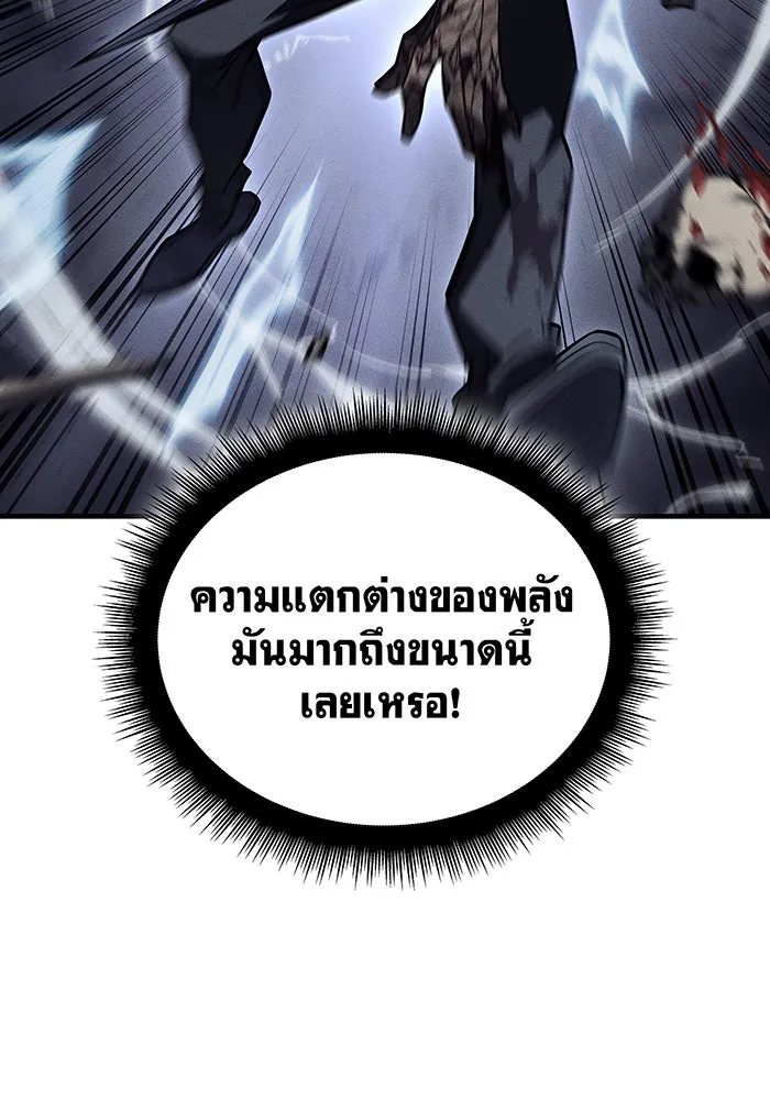 Regressing With the King’s Power – เกิดใหม่พร้อมพลังแห่งราชัน Chap 48 - Next Chap 49