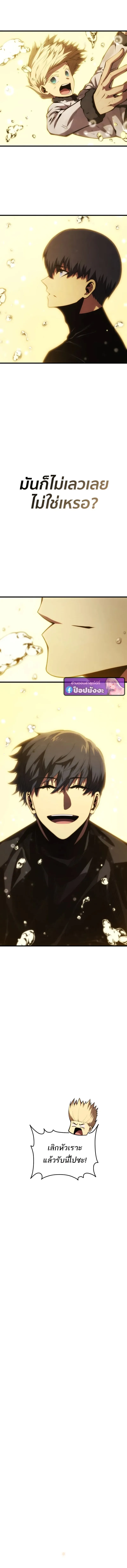 Swordmaster’s Youngest Son Chap 185 - Next Chap 186