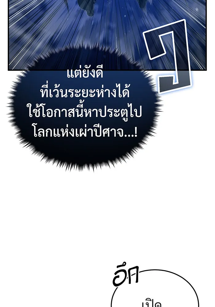 The Dark Magician Transmigrates After 66666 Years – จอมเวทเกิดใหม่ในรอบ 66666 ปี Chap 85 - Next Chap 86