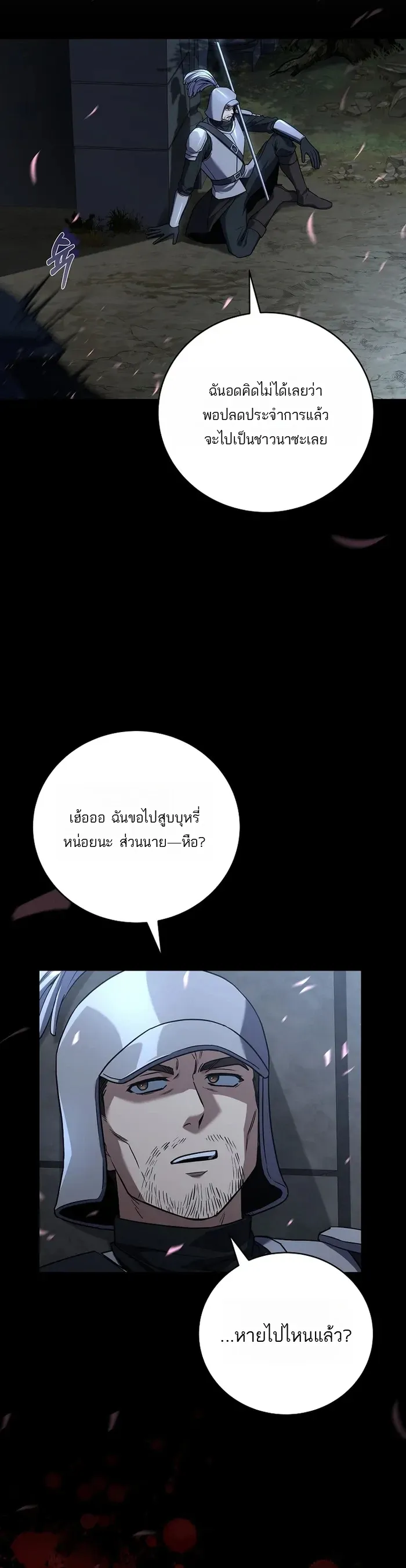 Return of the Frozen Player Chap 178 - Next Chap 179