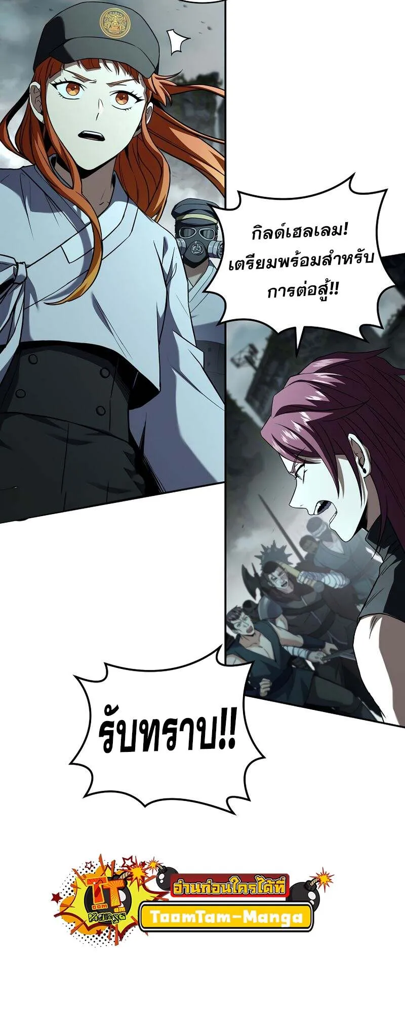 Return of the Frozen Player Chap 155 - Next Chap 156