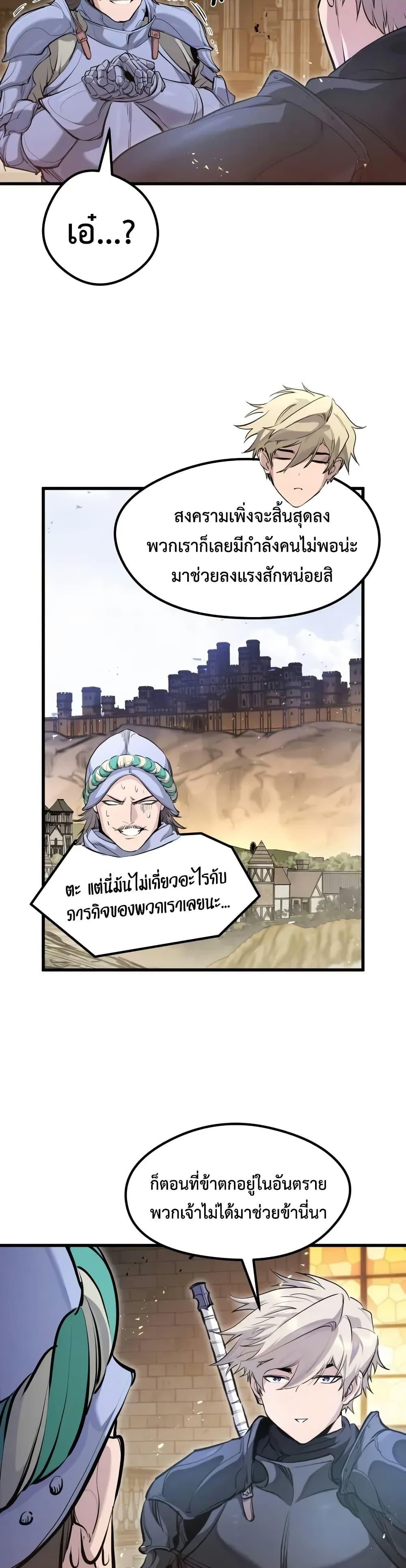 The Regressed Mercenary’s Machinations Chap 65 - Next Chap 66