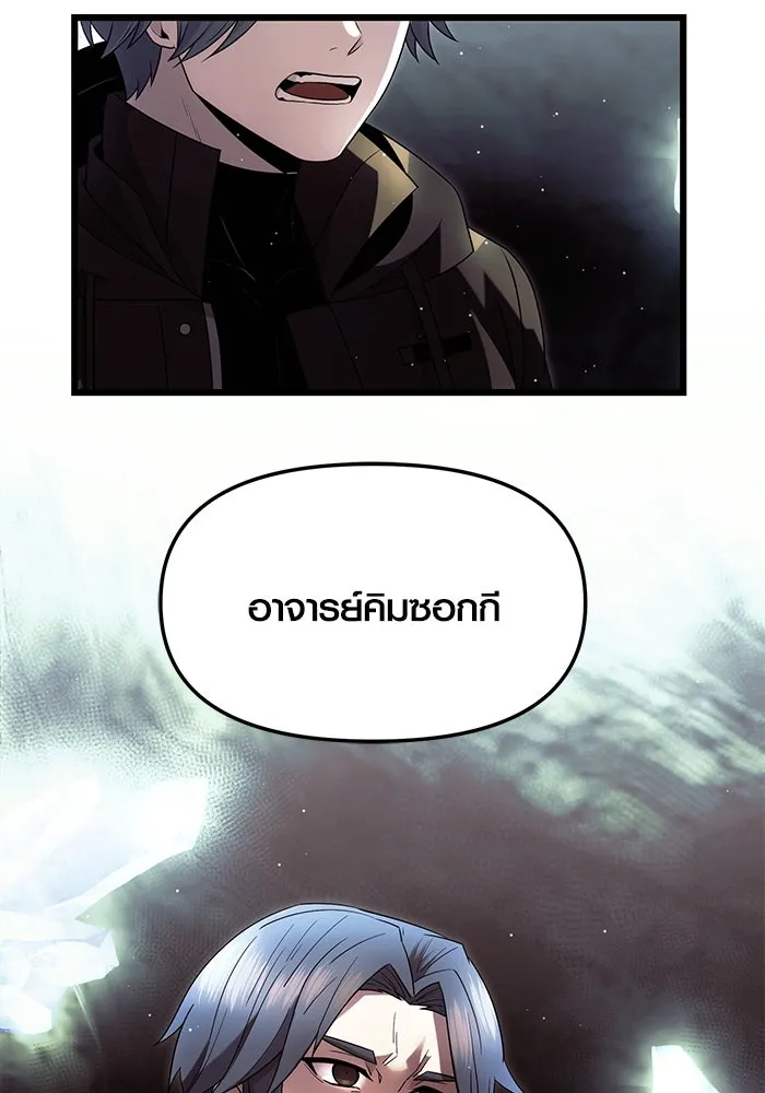 I Obtained a Mythic Item – พลิกชะตาคว้าไอเทมระดับเทพ Chap 59 - Next Chap 60