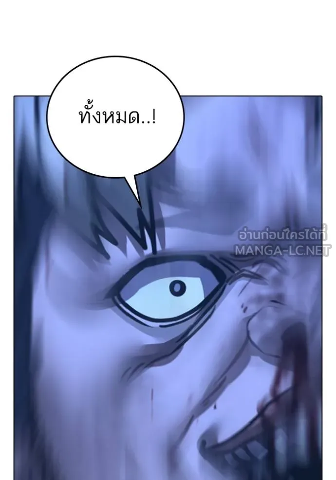 Reality Quest Chap 153 - Next Chap 154