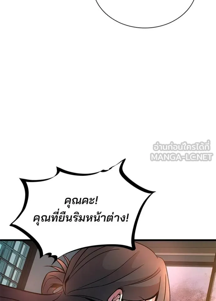 Villain To Kill Chap 216 - Next Chap 217