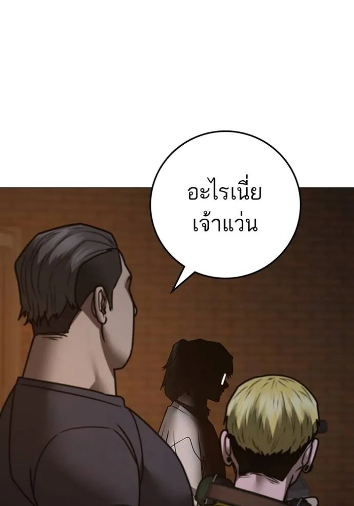 Reality Quest Chap 142 - Next Chap 143
