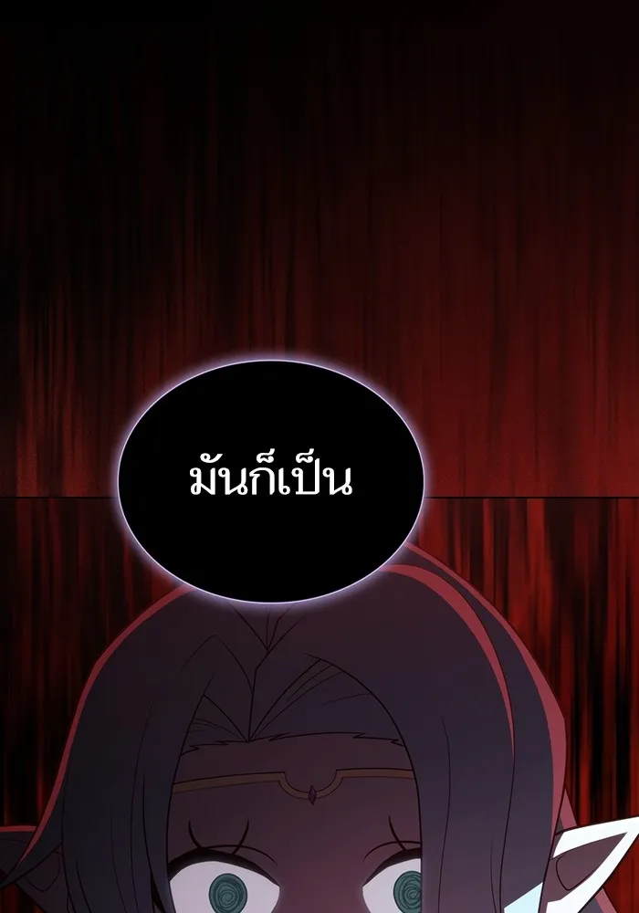 The Tutorial Tower of the Advanced Player – ผู้เล่นขั้นเทพแห่งหอคอยฝึกสอน Chap 184 - Next Chap 185