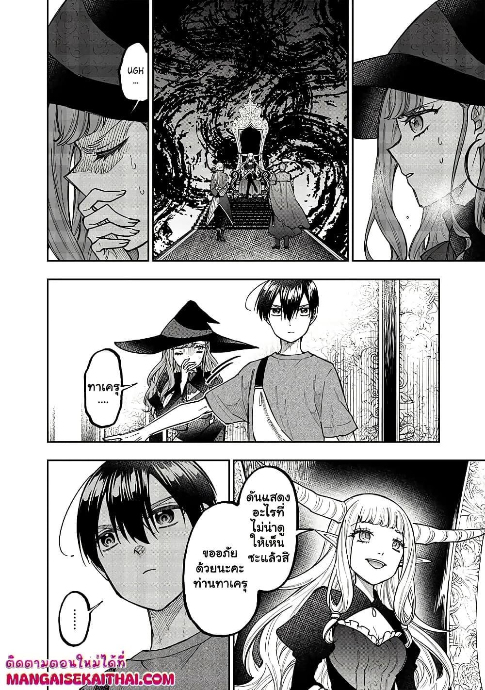 Messiah: Isekai o Sukutta Moto Yuusha ga Mamono no Afureru Genjitsu Sekai o Musou suru Chap 37.1 - Next Chap 38.1