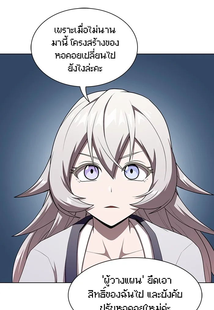 The Tutorial Tower of the Advanced Player – ผู้เล่นขั้นเทพแห่งหอคอยฝึกสอน Chap 121 - Next Chap 122
