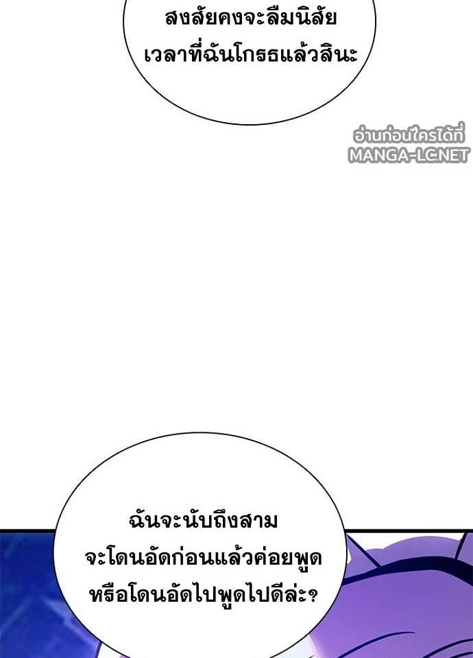 Villain To Kill Chap 231 - Next Chap 232