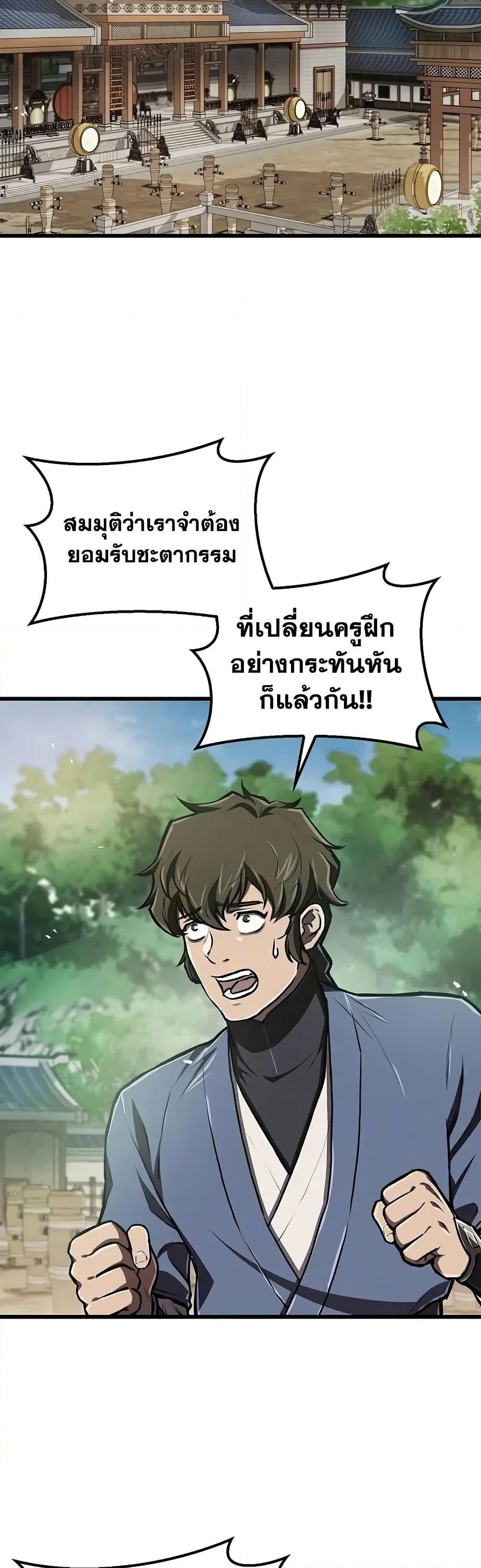 The Demonic Cult Instructor Returns Chap 8 - Next Chap 9