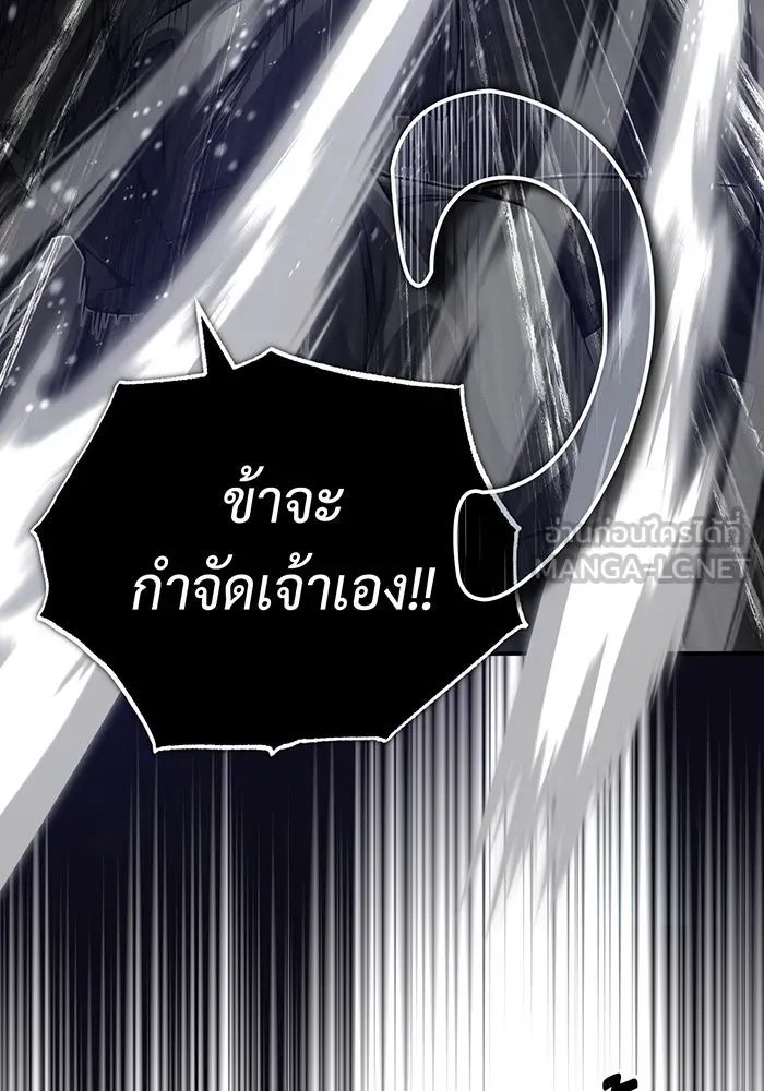 The Dark Magician Transmigrates After 66666 Years – จอมเวทเกิดใหม่ในรอบ 66666 ปี Chap 84 - Next Chap 85