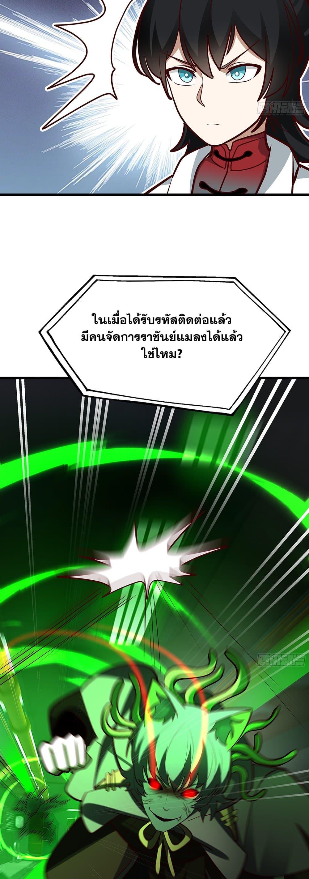 Martial Peak เทพยุทธ์เหนือโลก Chap 3859 - Next Chap 3860