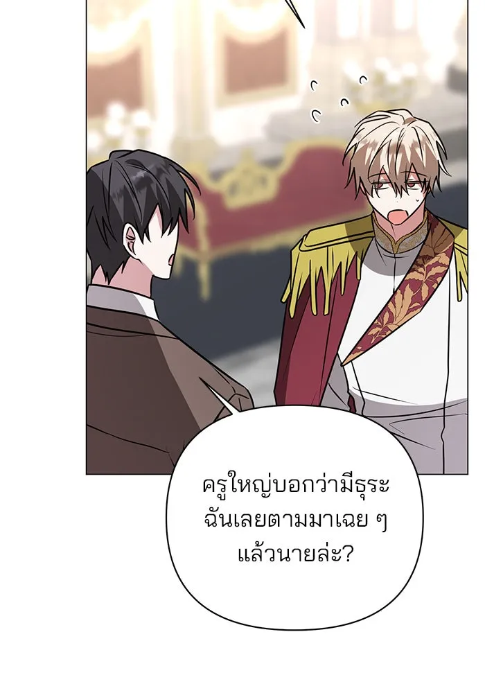 The Academy Is Doomed Chap 57 - Next Chap 58