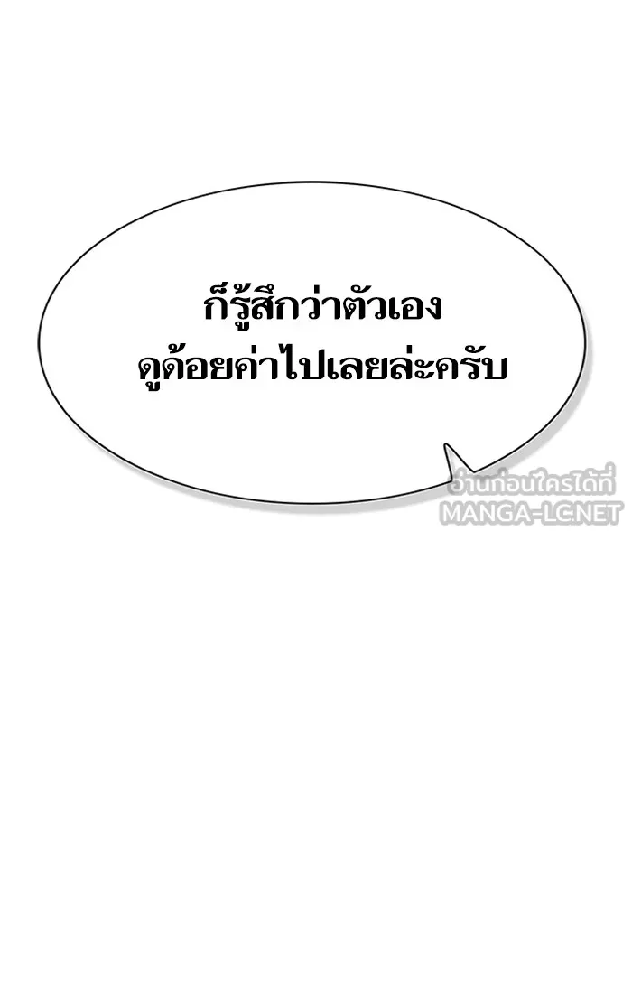 The Tutorial Tower of the Advanced Player – ผู้เล่นขั้นเทพแห่งหอคอยฝึกสอน Chap 48 - Next Chap 49