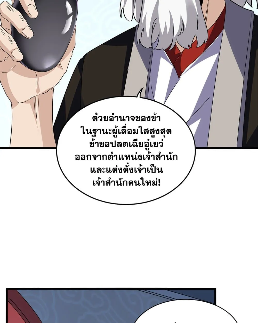 Magic Emperor Chap 783 - Next Chap 784