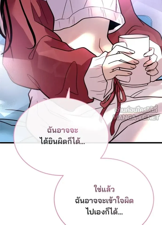 Villain To Kill Chap 190 - Next Chap 191