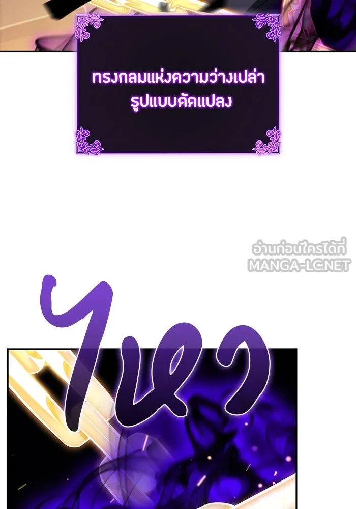 The Regressed Son of a Duke is an Assassin – ลูกชายคนเล็กของดยุกคือมือสังหาร Chap 25 - Next Chap 26