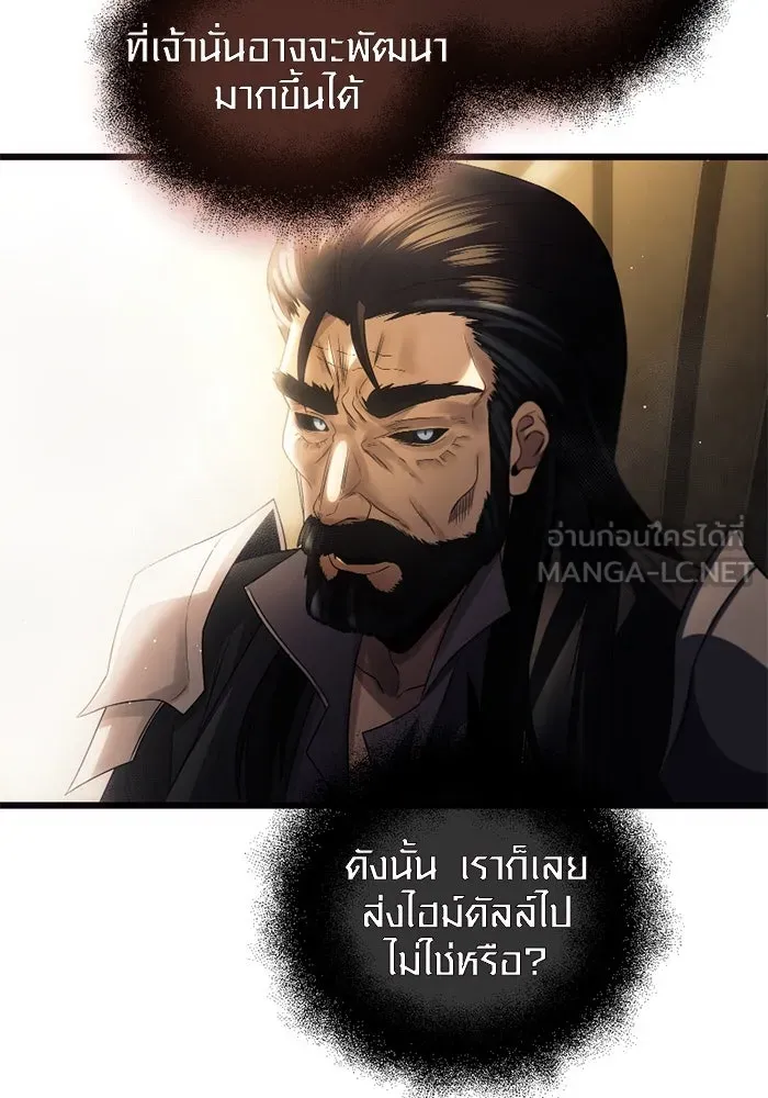 I Obtained a Mythic Item – พลิกชะตาคว้าไอเทมระดับเทพ Chap 83 - Next Chap 84